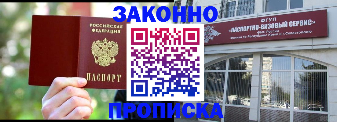 временная регистрация гарантия в Лысково
