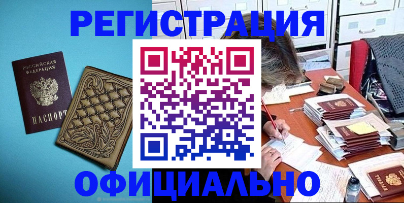 прописка в квартире в Лысково