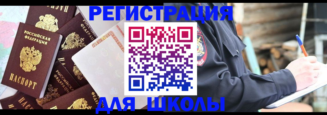 прописка иностранных граждан в Лысково